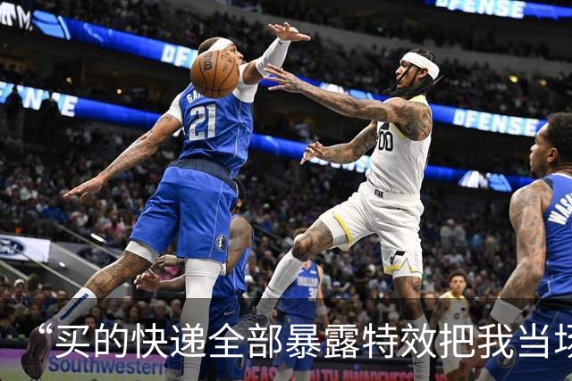 “买的快递全部暴露特效把我当场震惊…？”哈哈哈快递公司你们可老有梗了！