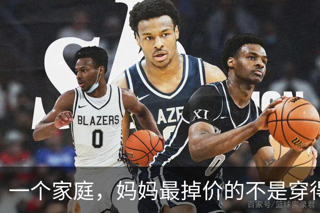一个家庭，妈妈最掉价的不是穿得朴素、活得节俭，而是不经意间流露出的这3个习惯