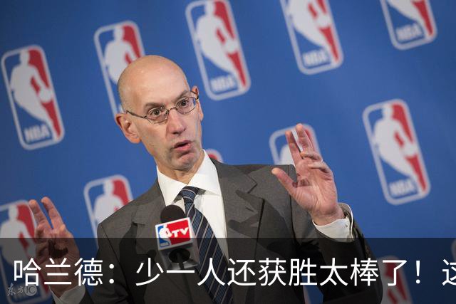 哈兰德：少一人还获胜太棒了！这是种全新的体验，展现了球队个性