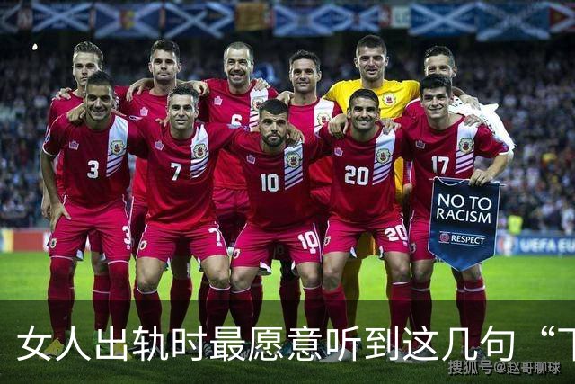 女人出轨时最愿意听到这几句“下流话”，你知道吗？