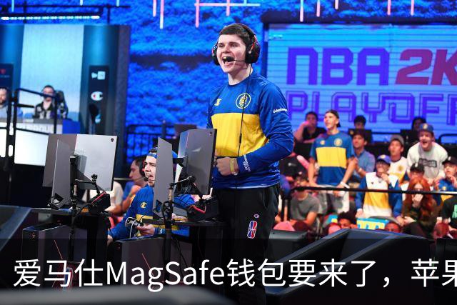 爱马仕MagSafe钱包要来了，苹果给它单独做了动画