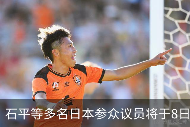 石平等多名日本参众议员将于8日至10日窜访台湾，日本再次触碰中方底线