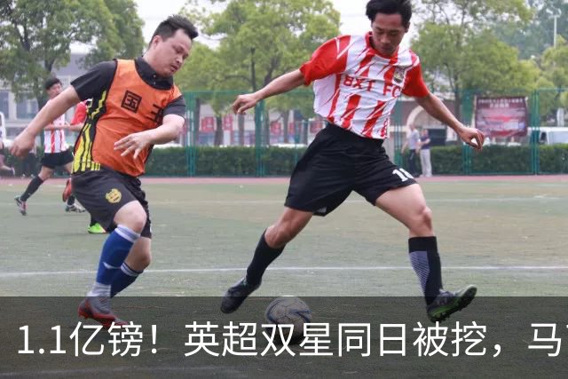 1.1亿镑！英超双星同日被挖，马丁内利6000万创阿森纳纪录