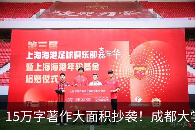 15万字著作大面积抄袭！成都大学曾勤教授的官网详情，已经进不去
