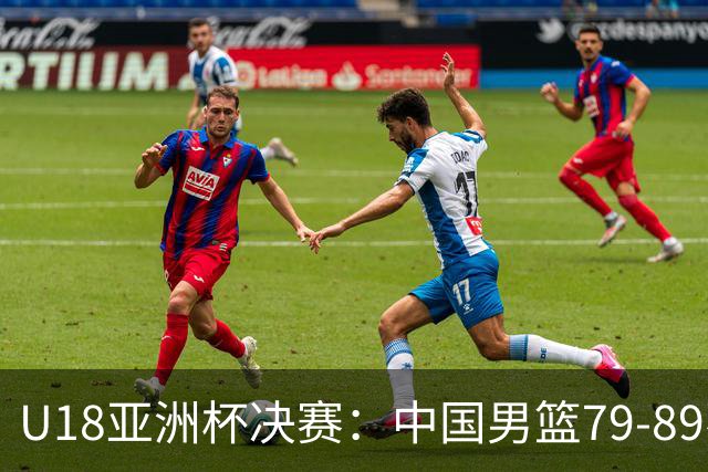 U18亚洲杯决赛：中国男篮79‑89不敌澳大利亚！时隔12年重返决赛，拿到2027U19世界杯席位！张懿赵杰20分5篮板